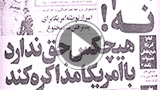 امام خامنه ای - مذاکره با آمریکا