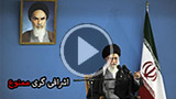 امام خامنه ای - اشرافی گری ممنوعه