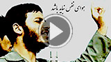 شهید ابراهیم همت -  هوای نفس نباید باشد