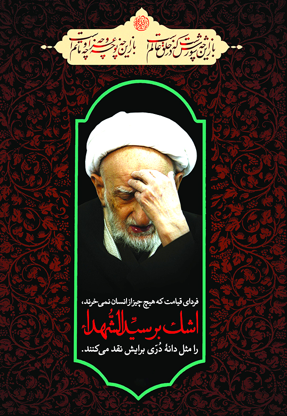 عکس ها و تصاویر آیت الله بهجت