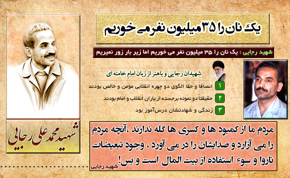 یک نان را 35 میلیون نفر می خوریم