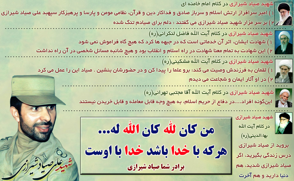 هر که با خدا باشد ، خدا با اوست