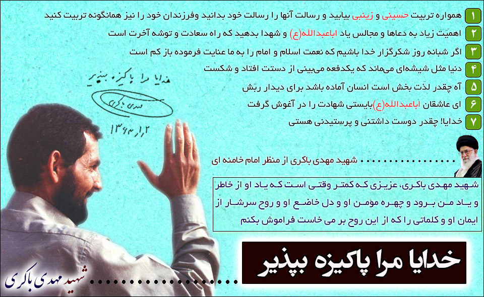 خدایا مرا پاکیزه بپذیر