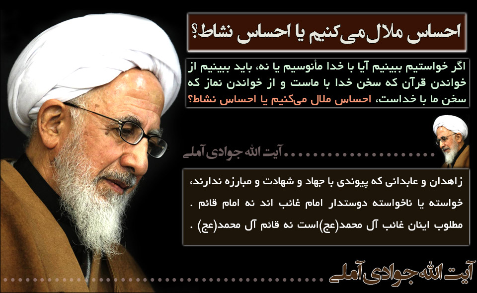 آیت الله جوادی آملی