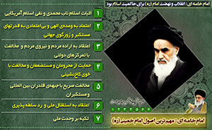 سید روح الله خمینی