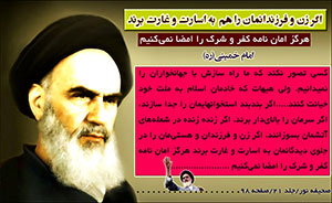 امام خمینی(ره)