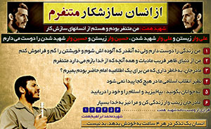شهید همت