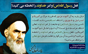 امام خمینی