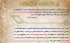 جهاد اسلامی