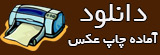 دریافت فایل لایه باز