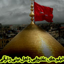 فيلم های اهلبیتی و قرآنی
