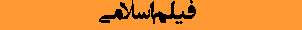 فيلم اسلامی