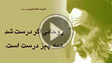 امام خمینی(ره) - رفتار حوزه علمیه