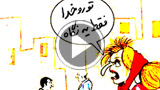 بدحجابی خفته