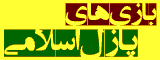 بازی پازل عکس های مذهبی