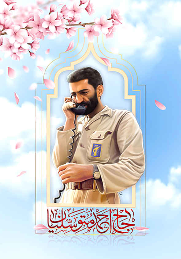 گالری تصاویر جاویدالاثر احمد متوسلیان