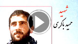 من حضرت رقیه(س)را باور کردم - همسر شهید حمید باکری