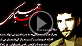 زندگی در اسلام آباد - از زبان همسر شهید حمید باکری