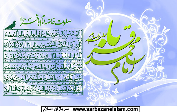 امام باقر(ع)
