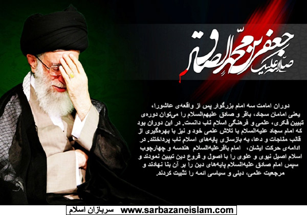 امام صادق(ع)