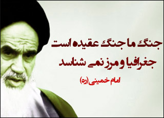 سربازان اسلام