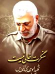 عکس شهید ابومهدی المهندس