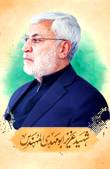 عکس شهید ابومهدی المهندس