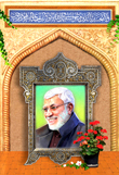 عکس شهید ابومهدی