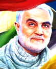شهید قاسم سلیمانی