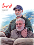 عکس قاسم سلیمانی