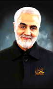 شهید قاسم سلیمانی