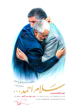 سپهبد شهید حاج قاسم سلیمانی