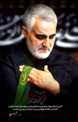 عکس حاج قاسم سلیمانی