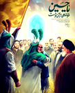 سردار شهید قاسم سلیمانی
