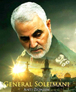 سردار شهید قاسم سلیمانی