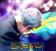 عکس شهید حاج قاسم سلیمانی