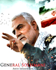 سردار حاج قاسم سلیمانی