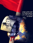 سپهبد قاسم سلیمانی
