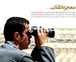 عکس شهید حسن باقری