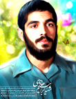 عکس شهید هادی