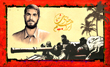 گالری عکس شهید هادی