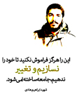 گالری عکس شهید ابراهیم هادی