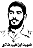 تصاویر شهید هادی