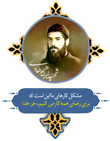 تصویر شهید هادی