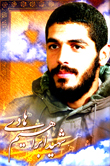 تصاویر شهید هادی