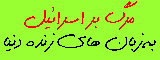 مرگ بر اسرائيل