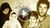 روش نامگذاری فرزند توسط شهید حمید باکری - از زبان همسر