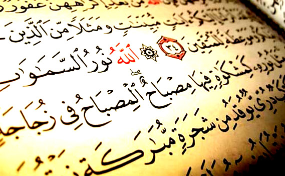 سوره نور