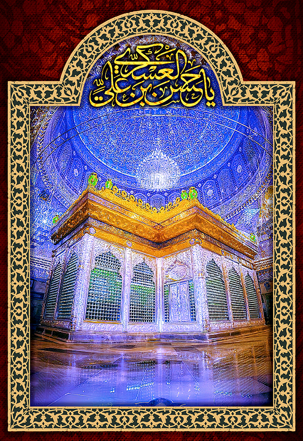 گالری تصاویر حرم سامرا