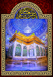 سامرا